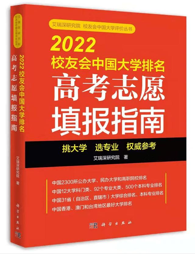 运城最好的高职学校,2022年运城职业技术学院全国排名