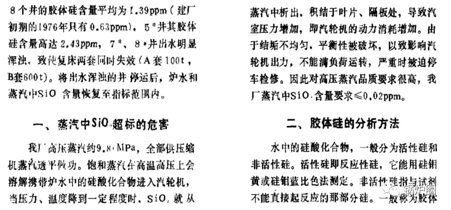 锅炉对水质的要求,锅炉水质ph标准