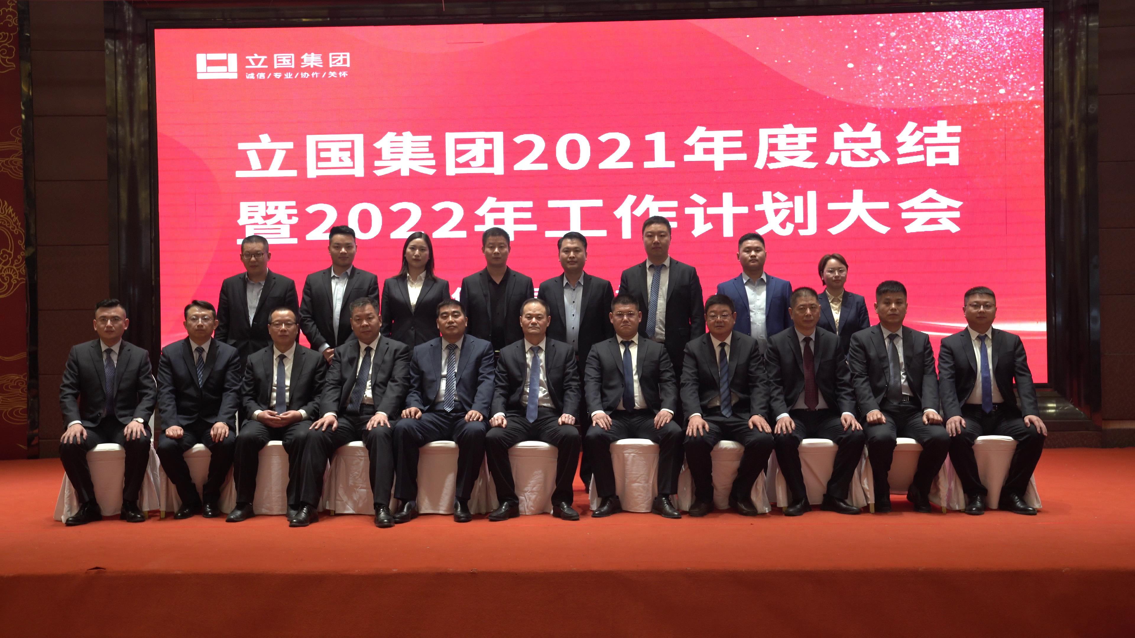 立国集团最新动态,立国集团总部