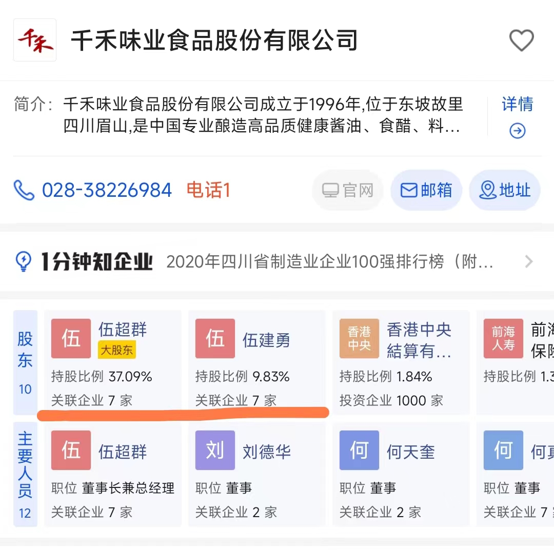 海天不讲武德，千禾有良心？到底是揭秘海克斯科技还是资本博弈？