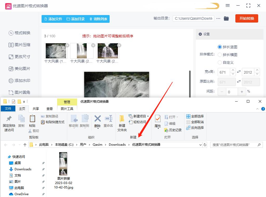 微信怎么发多张图片合成一张,手机怎样把多张图片合成一张