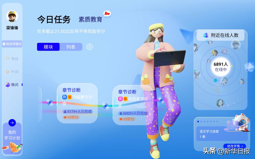 学习机测评性价比,读书郎学习机测评推荐