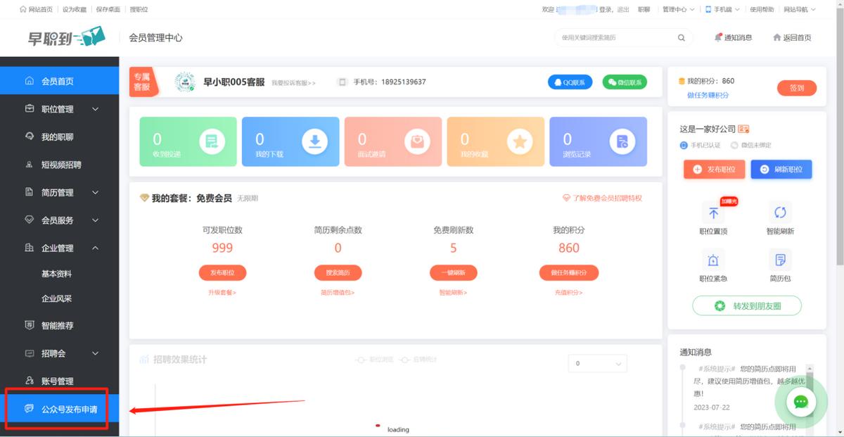 hr招聘人员如何快速招到人,hr最新招聘方案