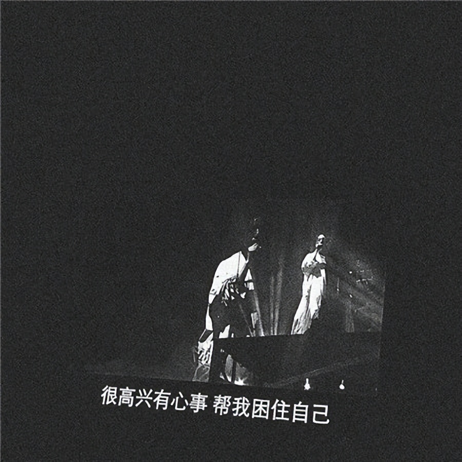 特别落寞沮丧的的背景图,适合朋友圈背景图片孤独