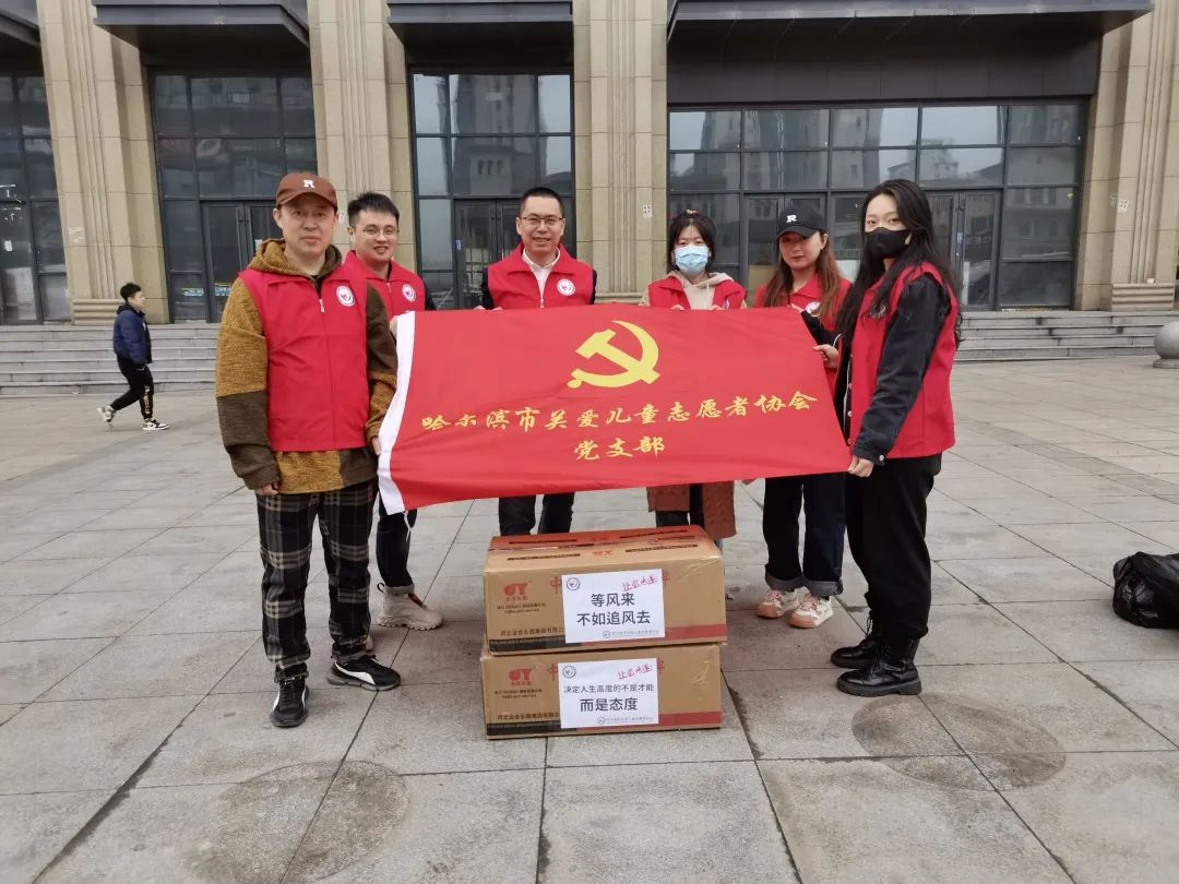 哈尔滨贫困儿童志愿者,哈尔滨关爱留守儿童的组织