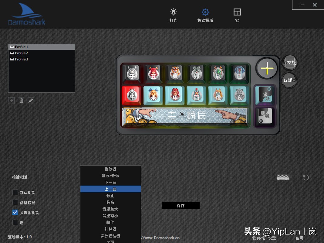 鲨妖锄魔，十二时辰，DarmosharkKT15三模小键盘分享