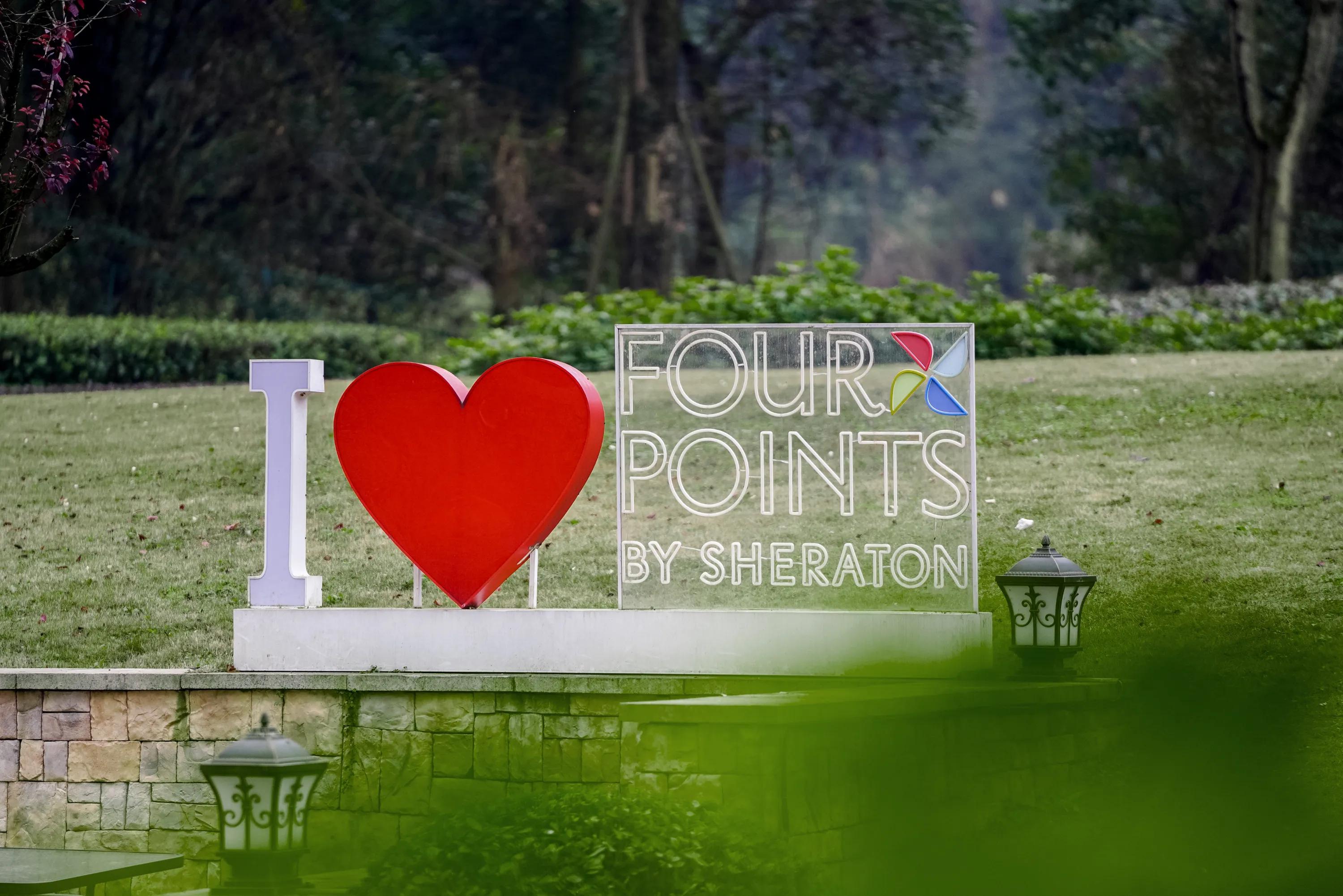 体验一把成都蒲江福朋喜来登酒店,蒲江花样年福朋喜来登酒店如何