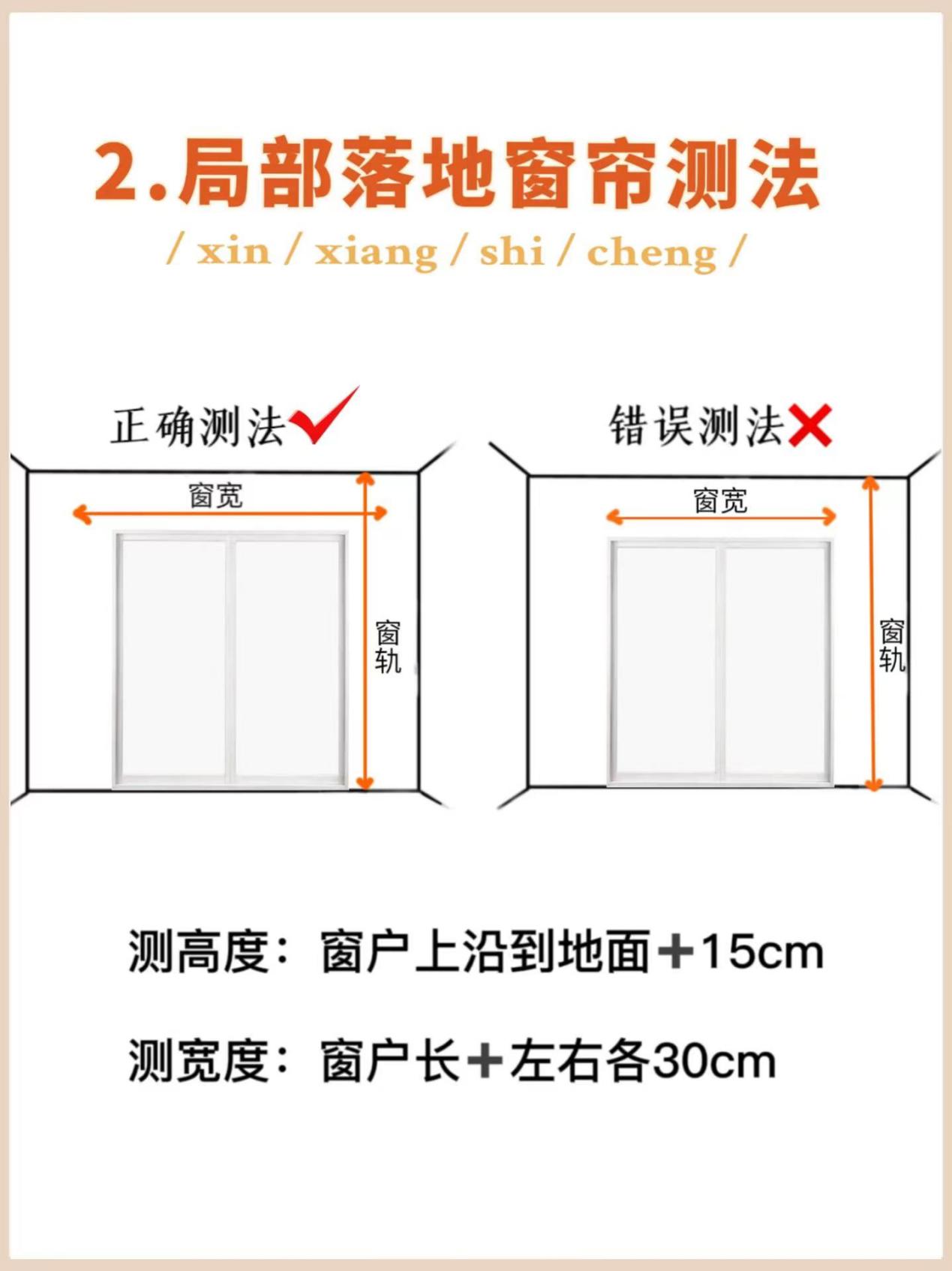 窗帘宽度怎么算,窗帘宽度怎么算法