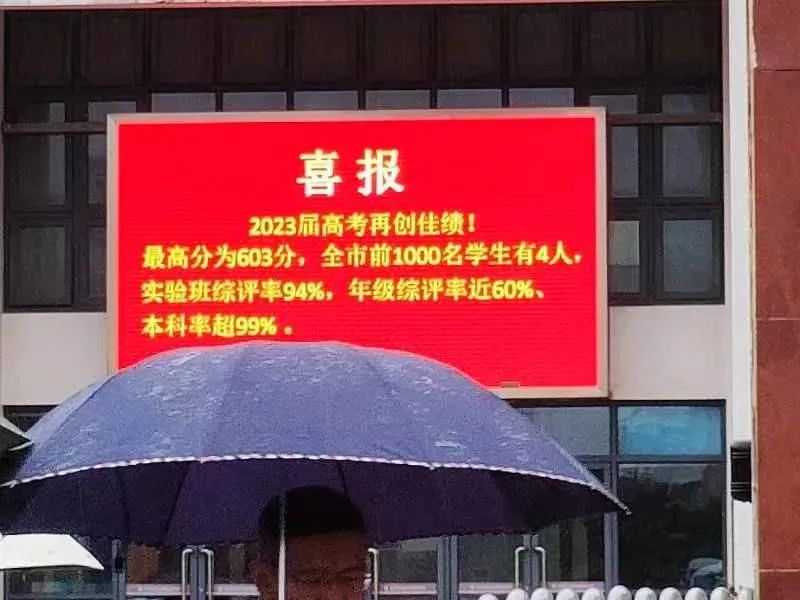 上海2023高考各高中高考成绩,上海今年高考最高分前四名学校