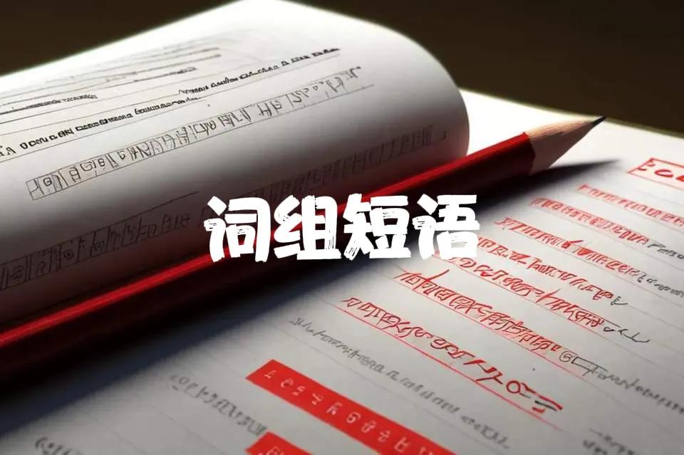 高中英语差到几乎零基础了,高中了英语还是零基础怎么办