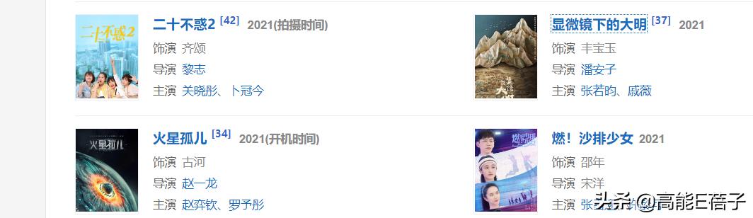 明星忙着带货，网红抢滩剧组