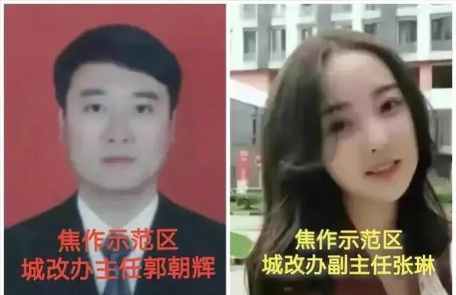 焦作郭主任事件舆情时间线,桃色丑闻