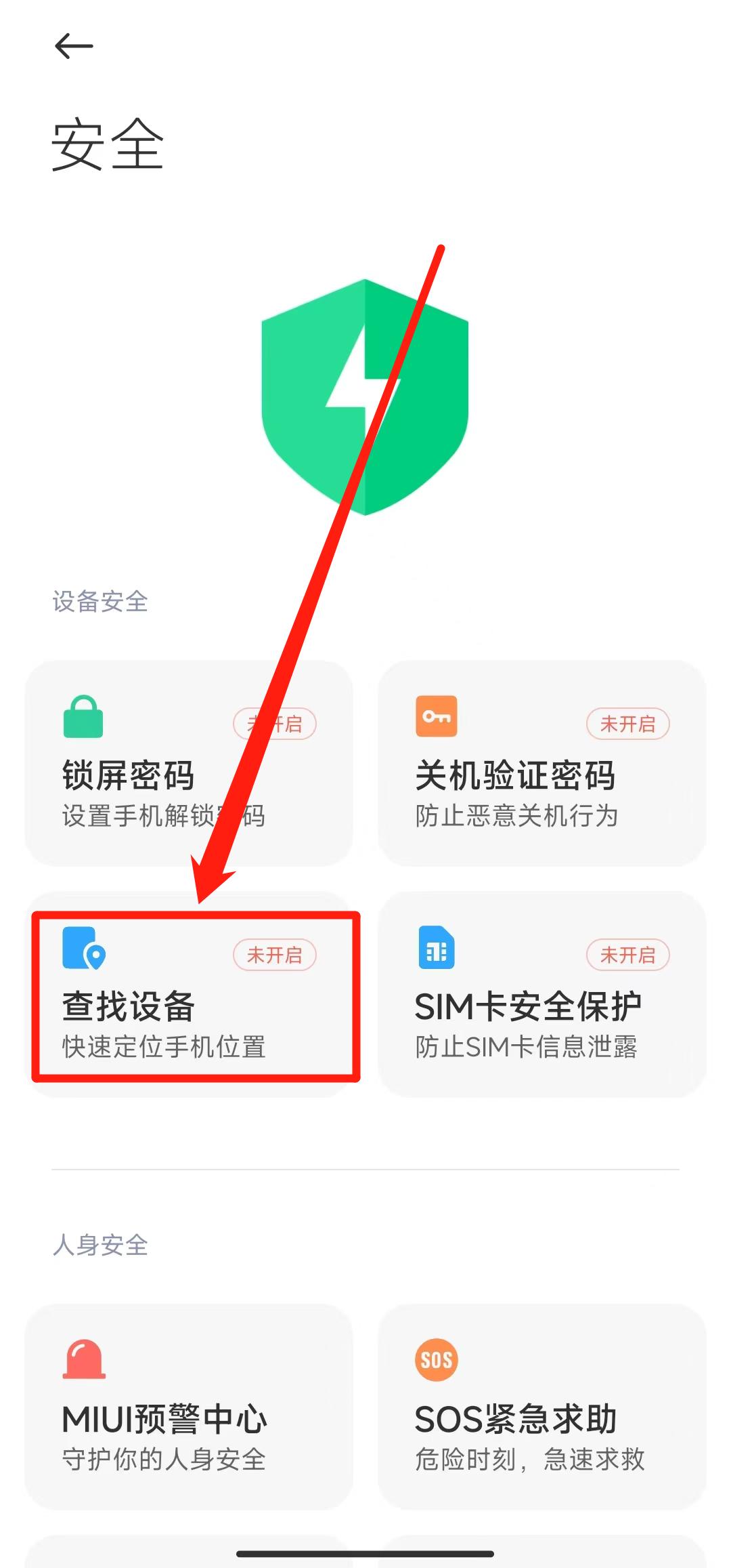 打开两个功能让手机变流畅,手机找回功能在哪里找