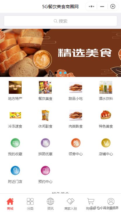 5g吃喝玩乐平台,5g餐饮网络平台怎么做