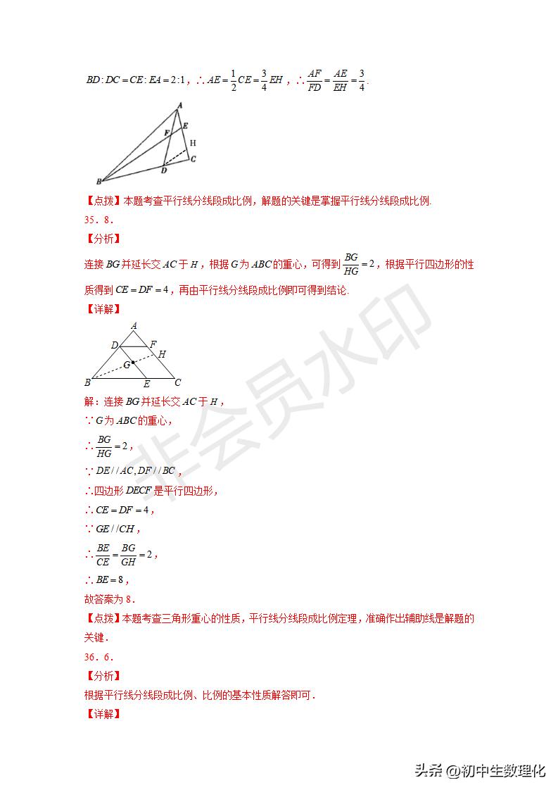 九下数学图形的相似三角形条件,九下数学相似三角形作图题