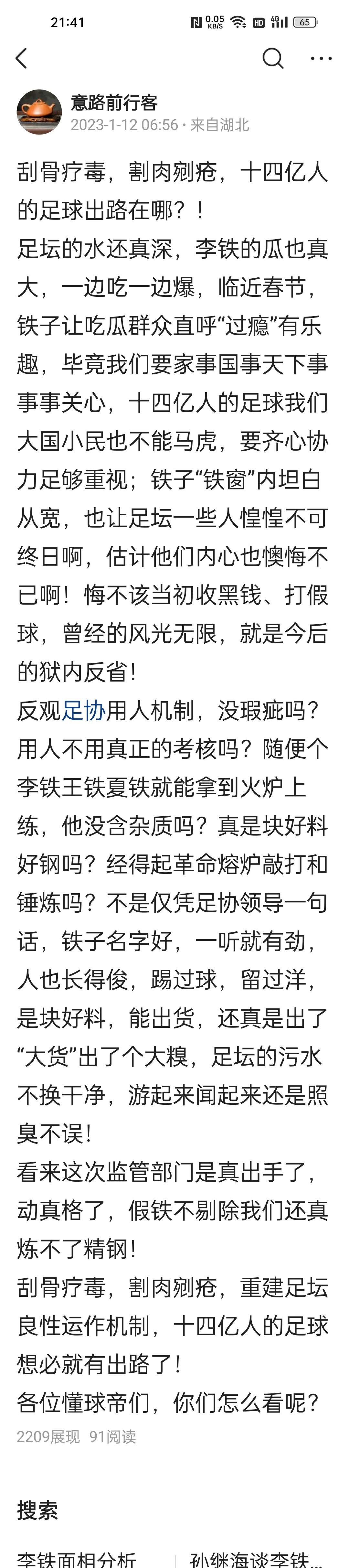 深挖细查,深挖细查最新处理结果