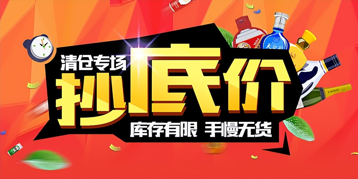 白酒电商模式,占据互联网半壁江山