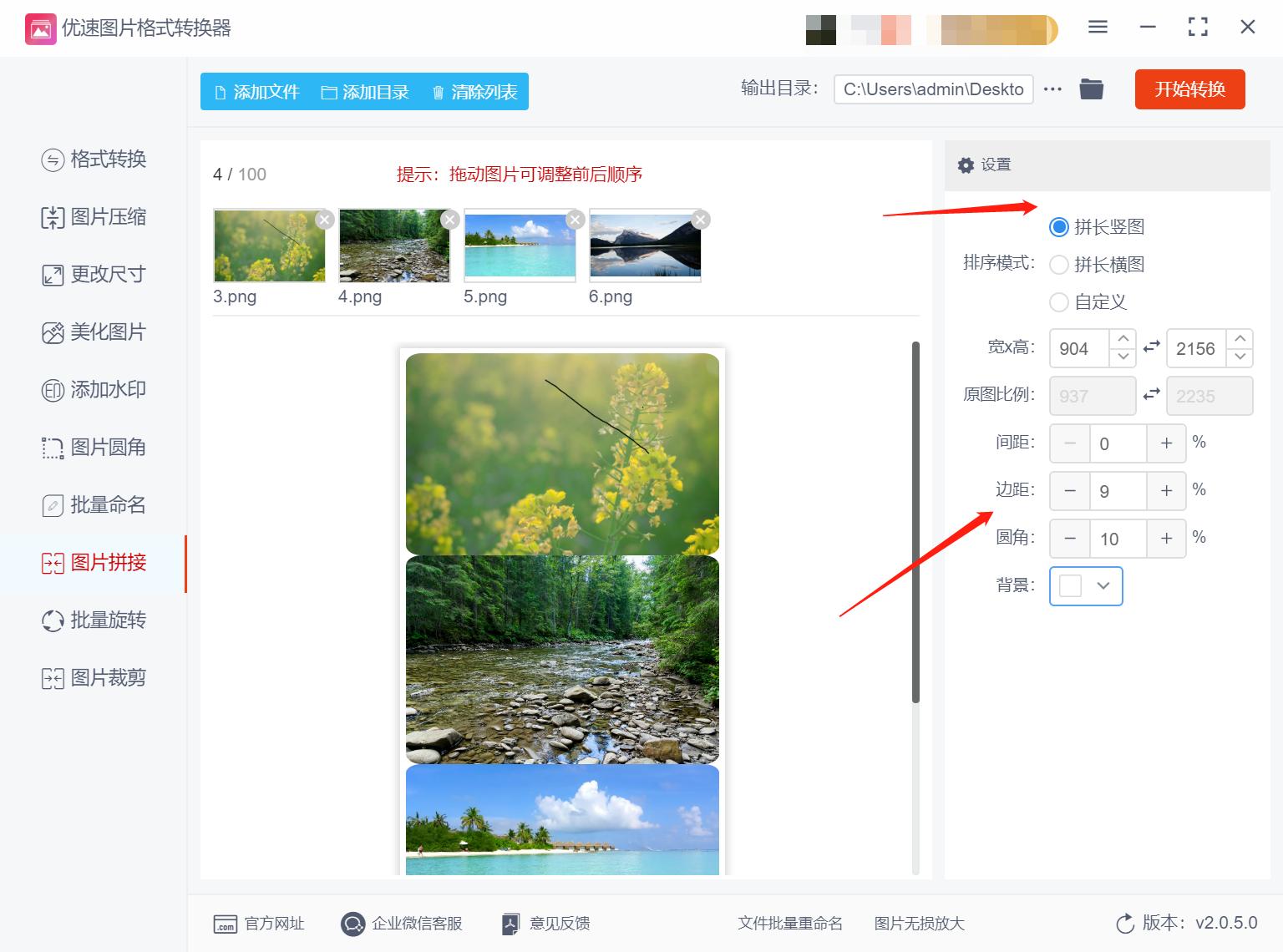 如何将两张图片拼接在一起,用什么方法把两张图片拼接