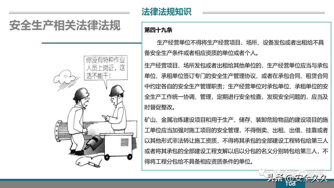 企业安全培训报价,企业安全培训课程