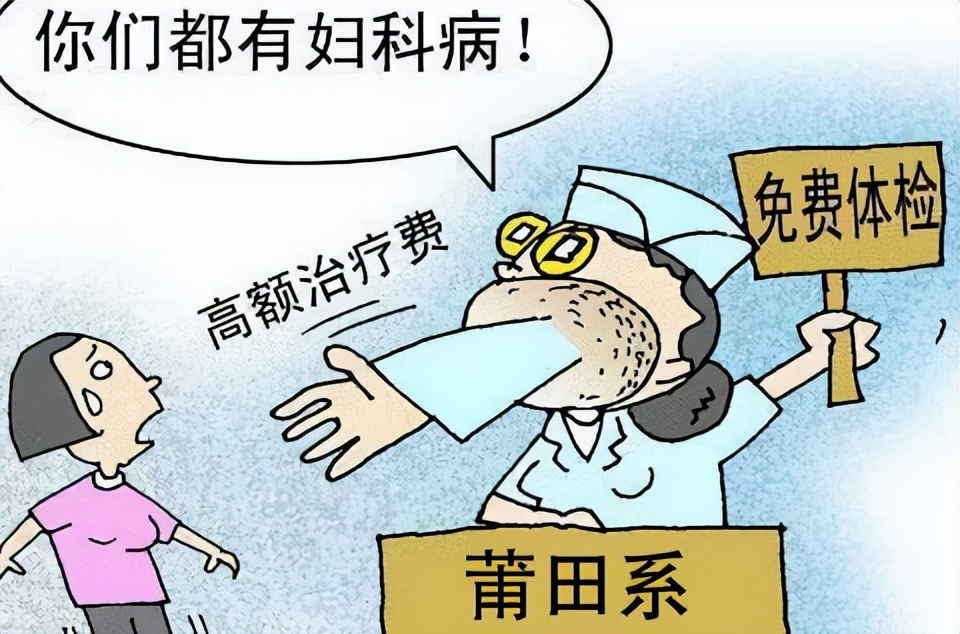 妇科检查可以去私立医院吗,女生检查妇科去哪种医院