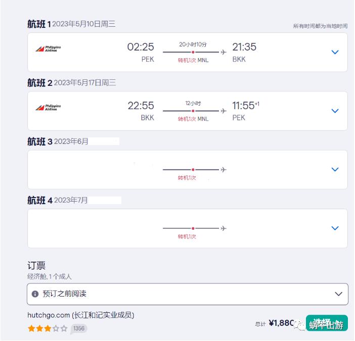 飞往澳洲机票多少钱,飞澳洲旅游回国机票多少