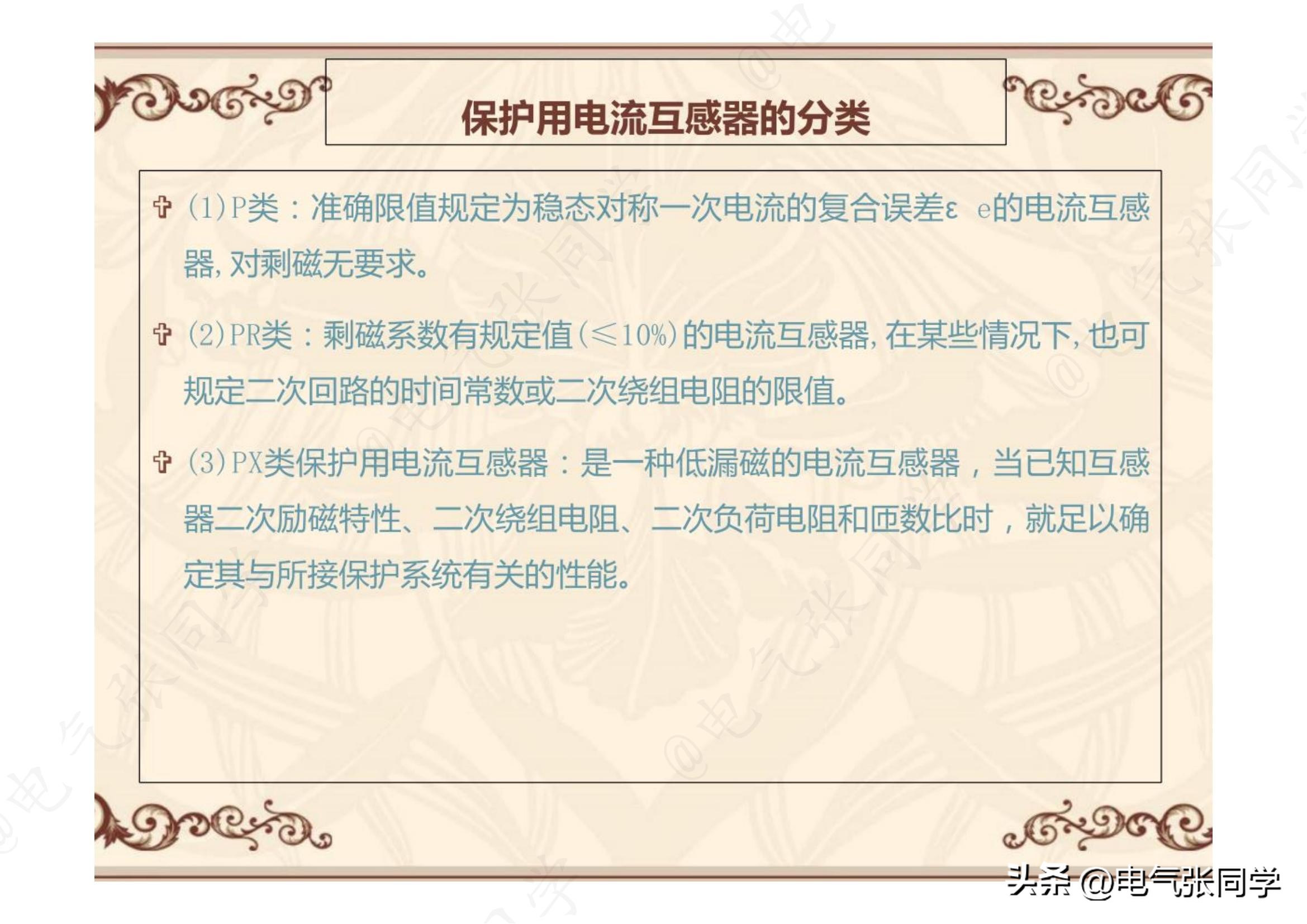 高压电流互感器极性试验接线方法,直流法对电流互感器极性进行判断