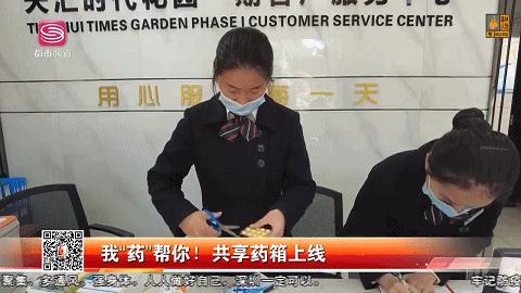 共享药箱传递城市温暖,暖心共享药箱上线药物源源不断