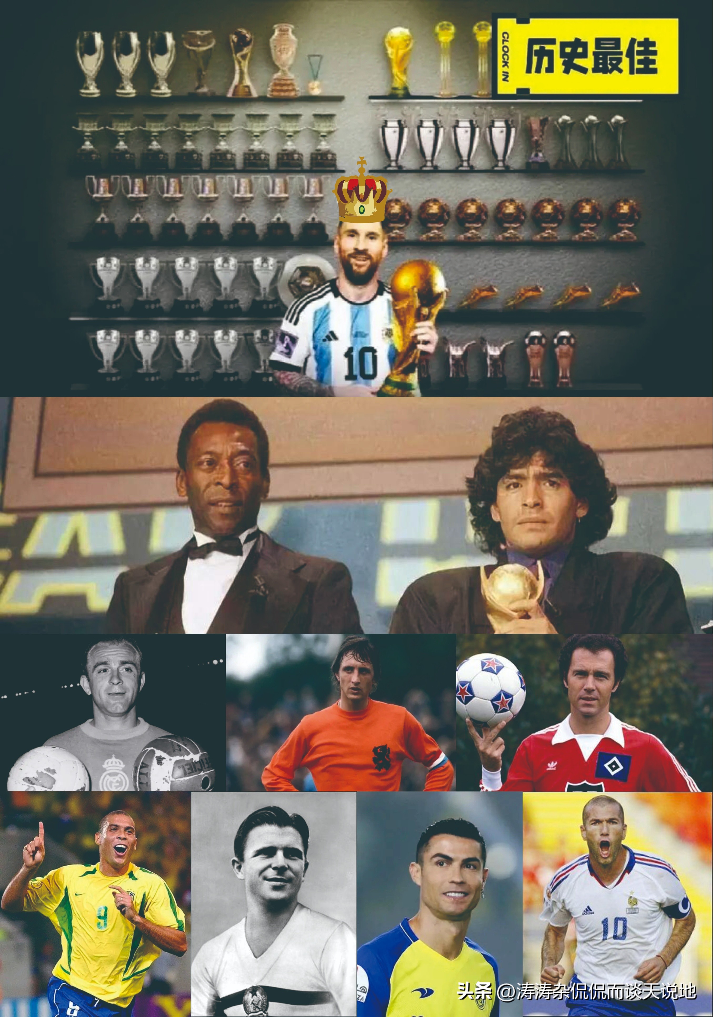 足坛十大遗憾时刻,足坛巨星各自的遗憾