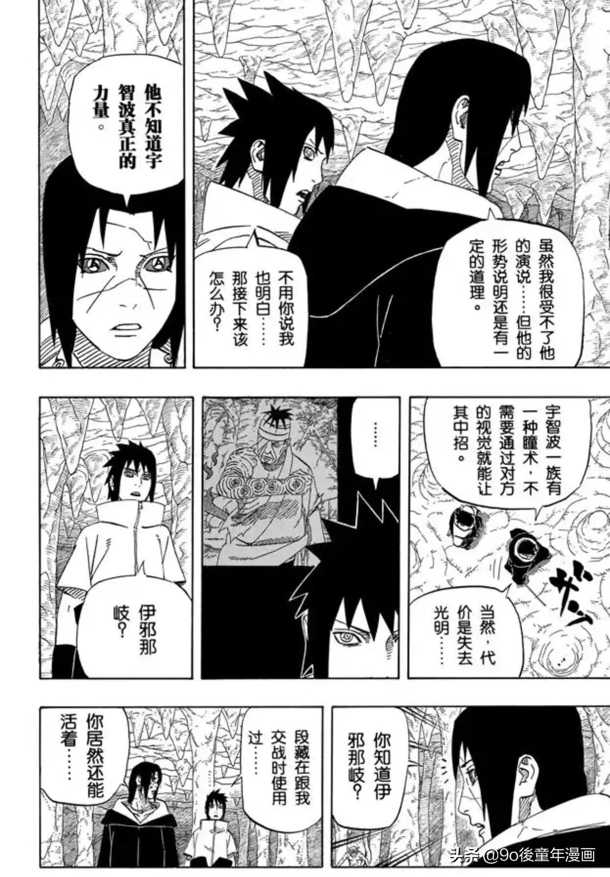 火影忍者中的木叶的力量,火影忍者第568话