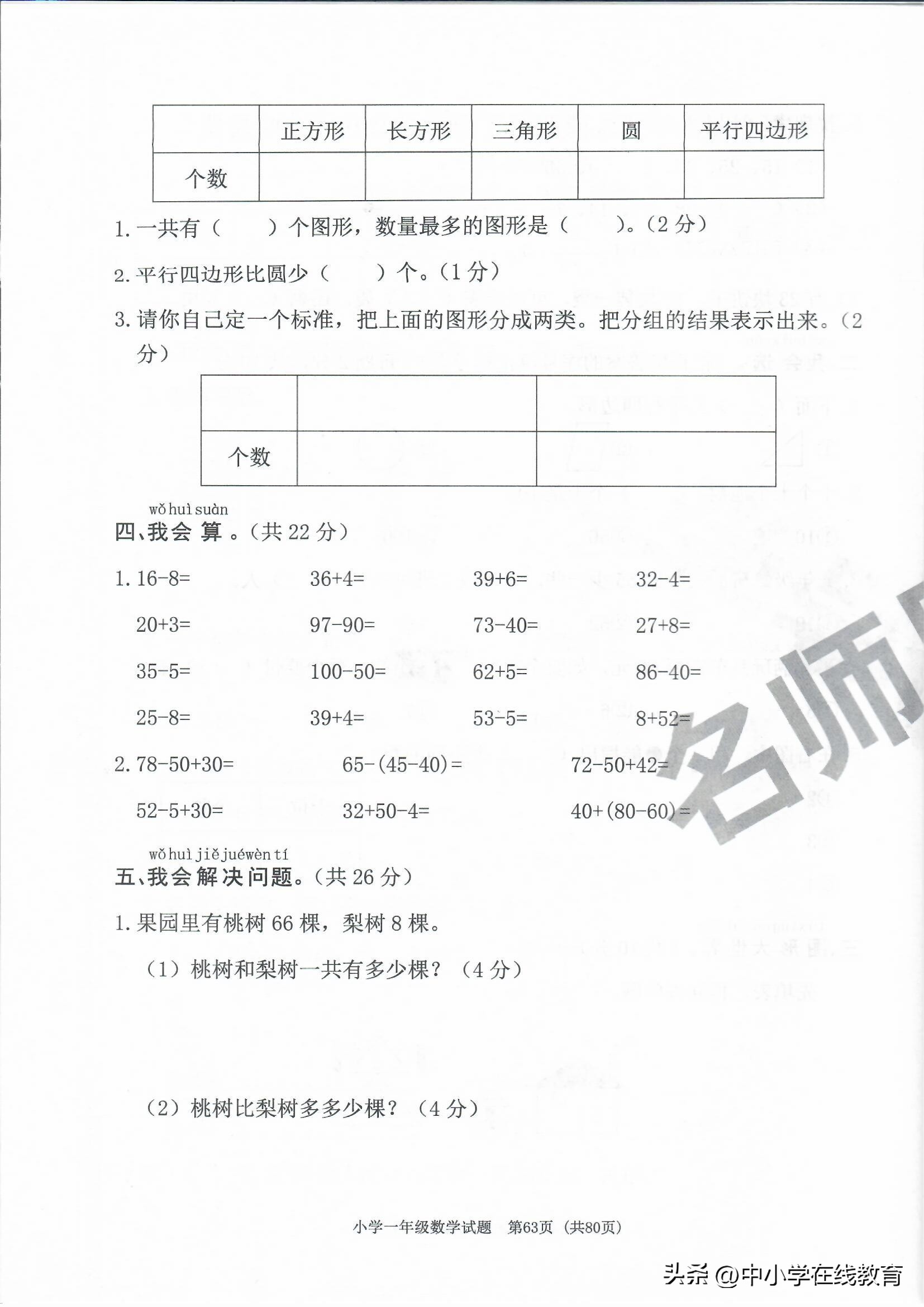 一年级下期末试卷数学2022人教版,费县一年级期末试卷语文人教版