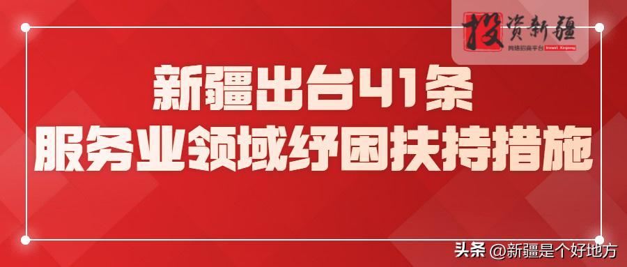 新疆实施旅游兴疆战略的原因分析,新疆旅游发展前景