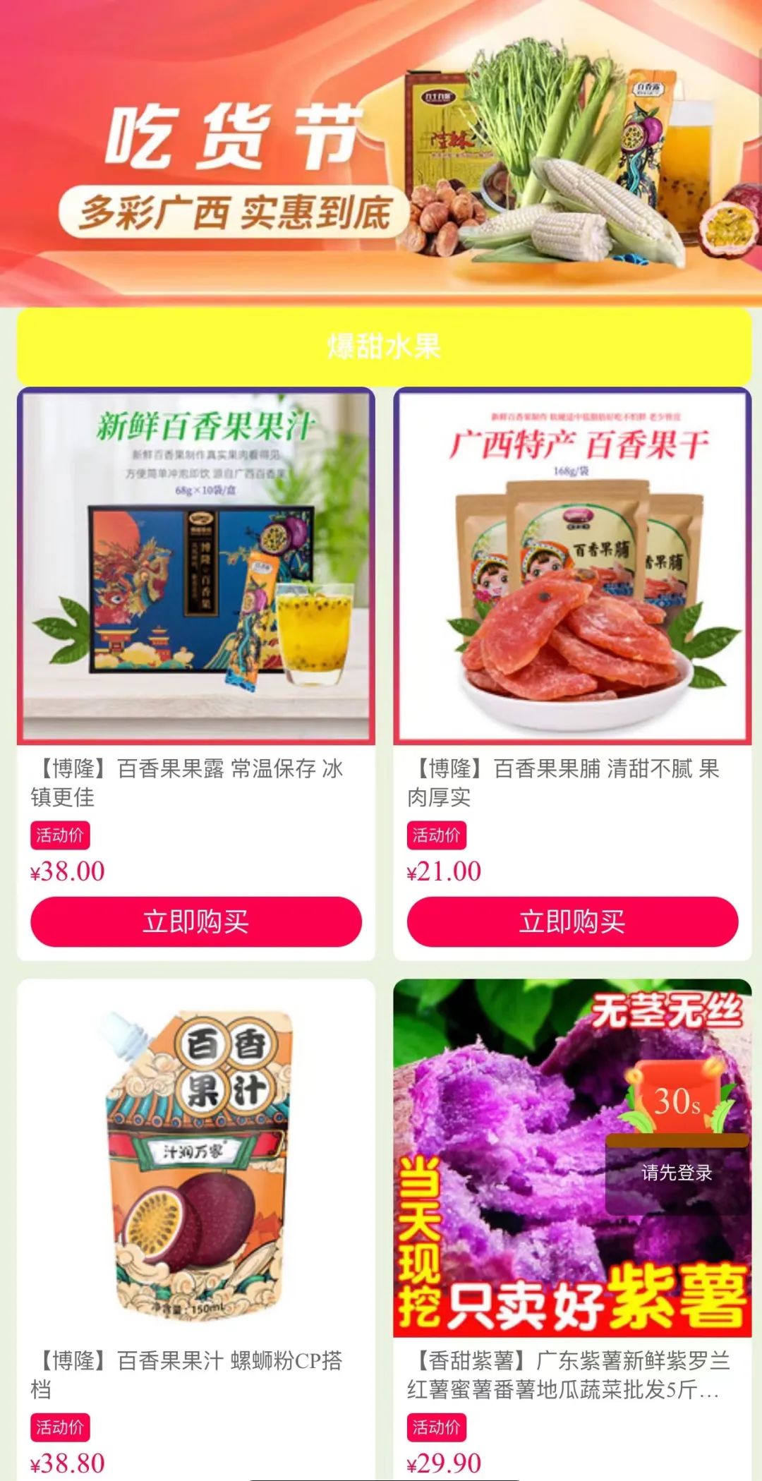 来来来，八大电商平台等你来