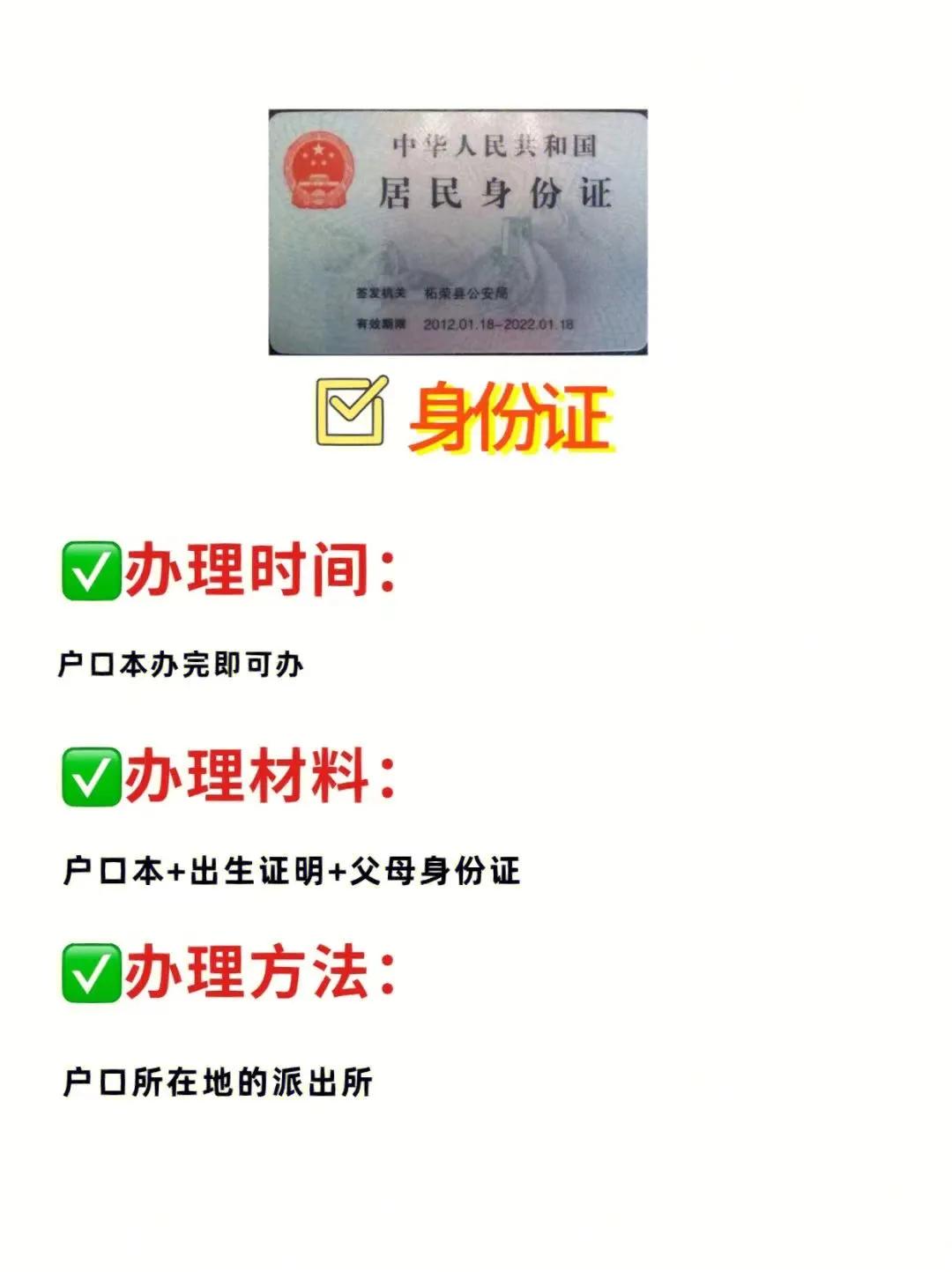 2022新生儿证件办理全攻略,2023年新生儿证件办理顺序