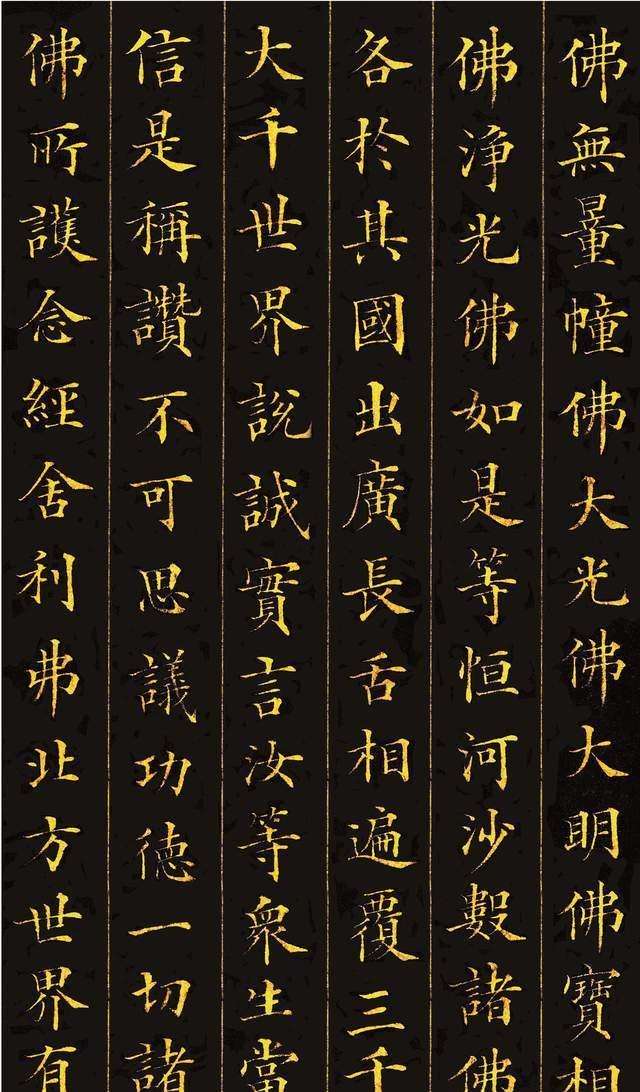 楷书四大家书法特点及代表作品,楷书四大家书法作品及资料