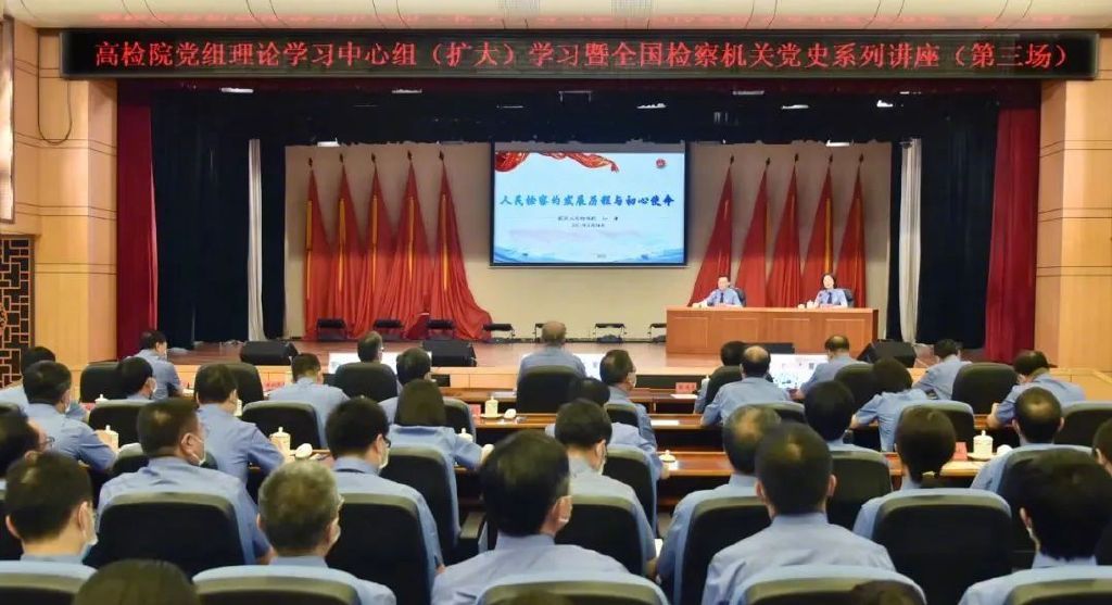 检察变革心得体会,检察发展史的讲解