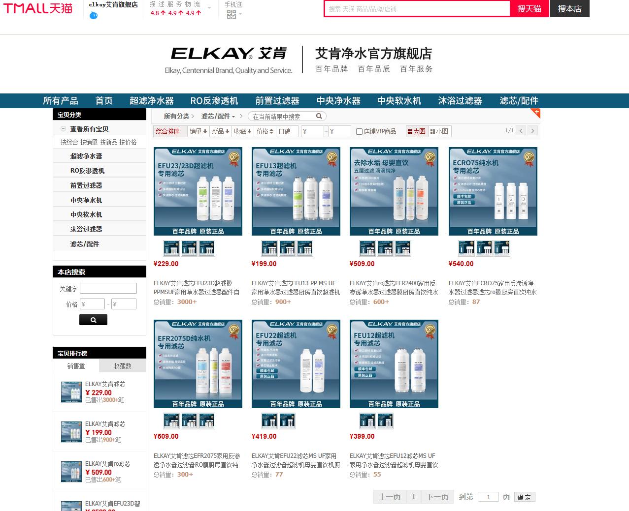 艾肯净水器ecro400e滤芯,艾肯ezro净水器