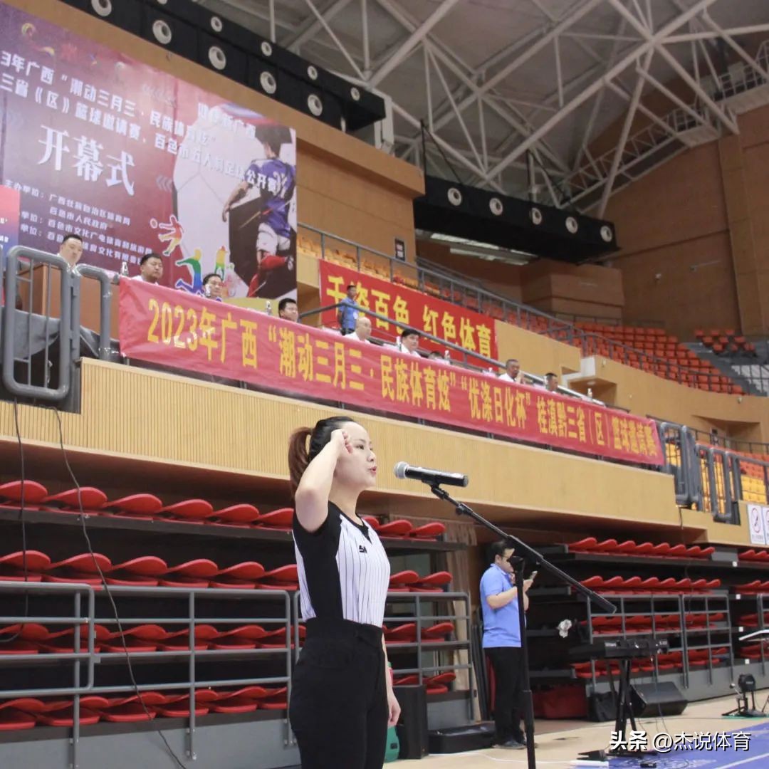 桂滇黔篮球总决赛,百色市优涤日化杯篮球赛