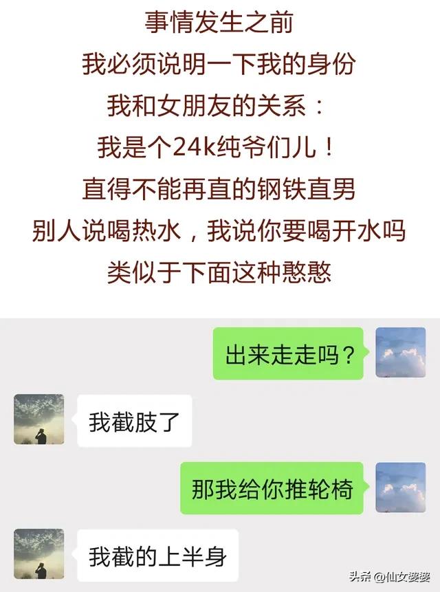 漫画男主恋爱故事,漫画故事男朋友