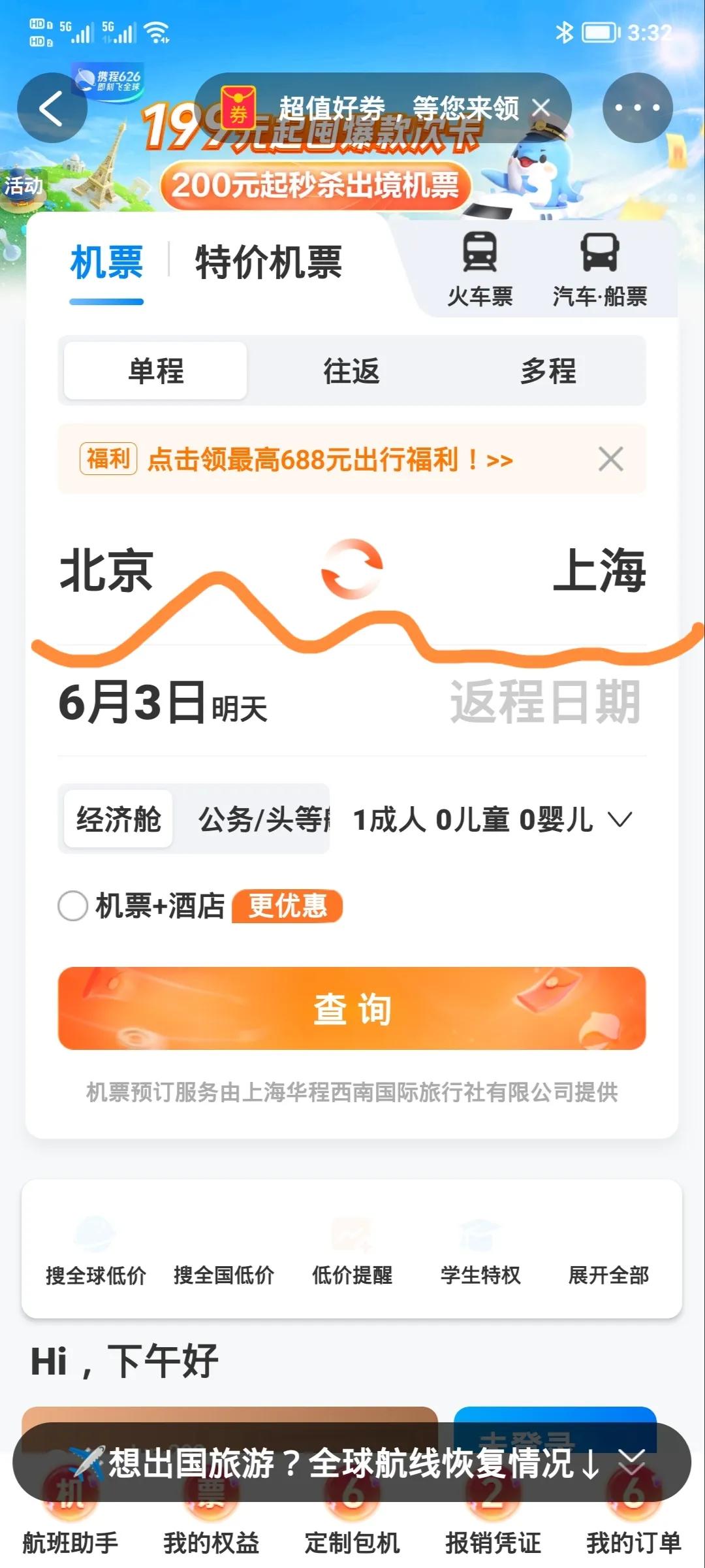旅游省钱渠道有哪些,旅游最省钱的小妙招是哪个