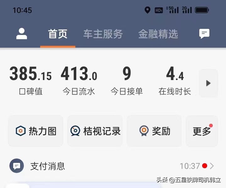 15万公里的纯电车,15万纯电轿车跑滴滴