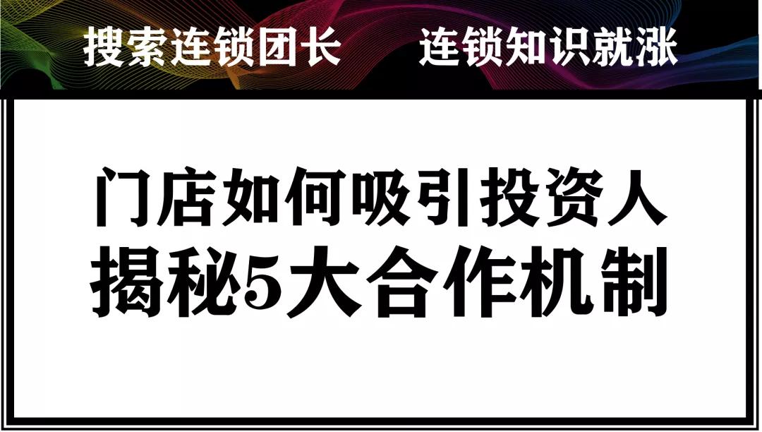 动态分红计算方法,单店盈利分红模式