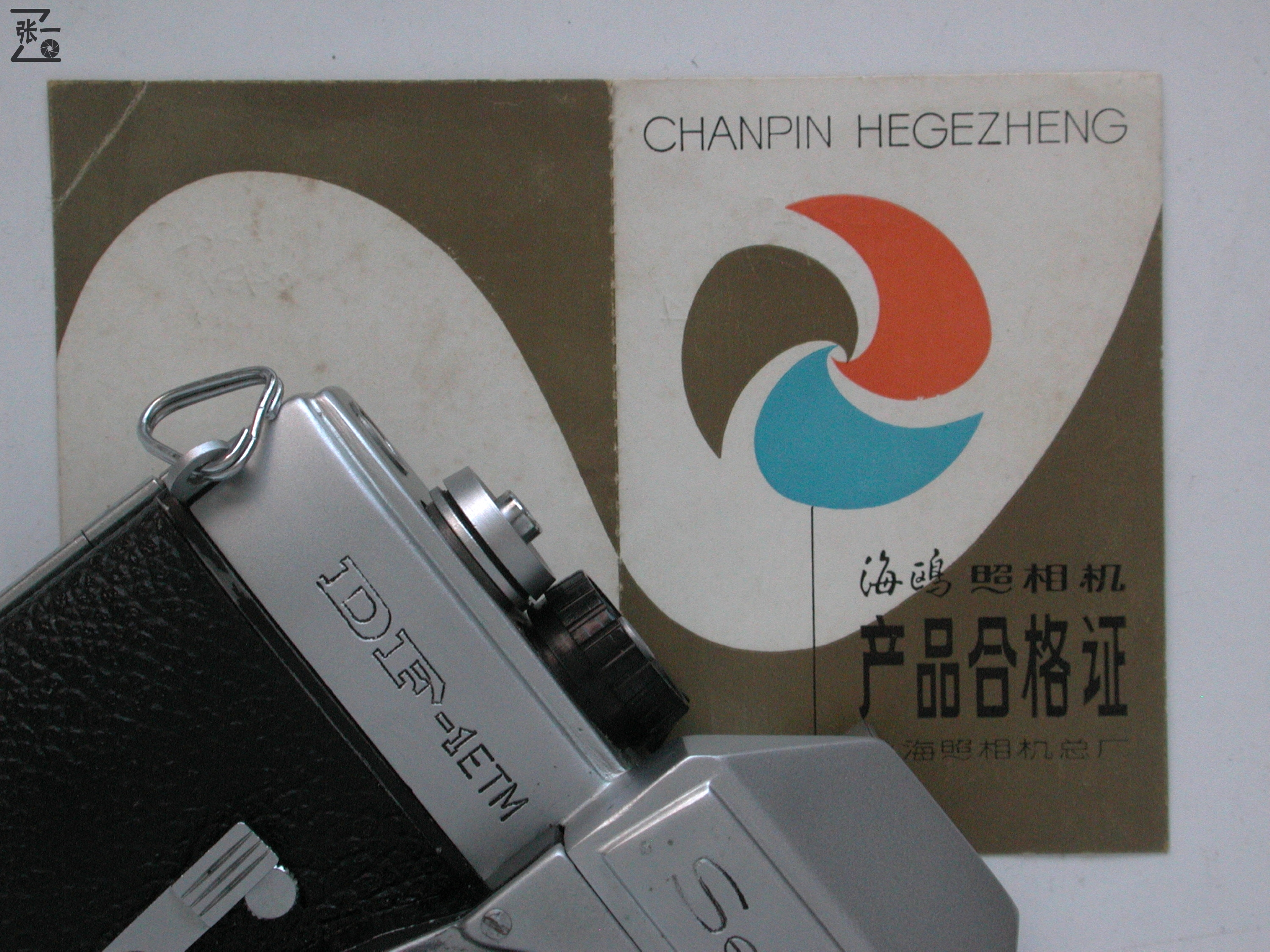 海鸥205相机当年的价格,海鸥DF-1单反相机