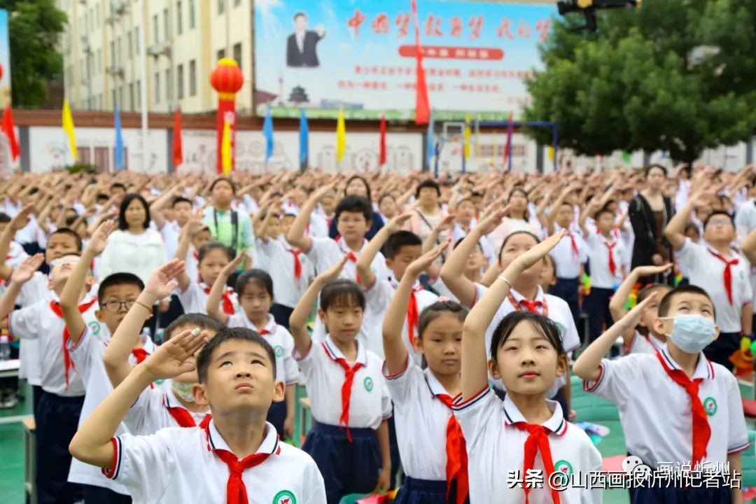 忻州市七一路小学“六一”儿童节亮点频频在线观看近三万