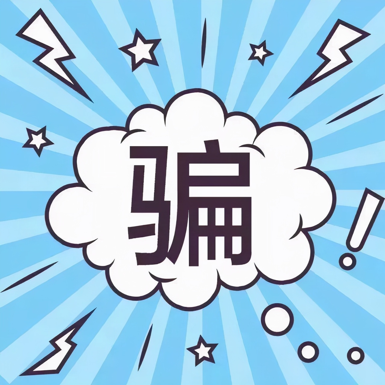 网贷越借越多该怎么办,网贷越借越多怎么办