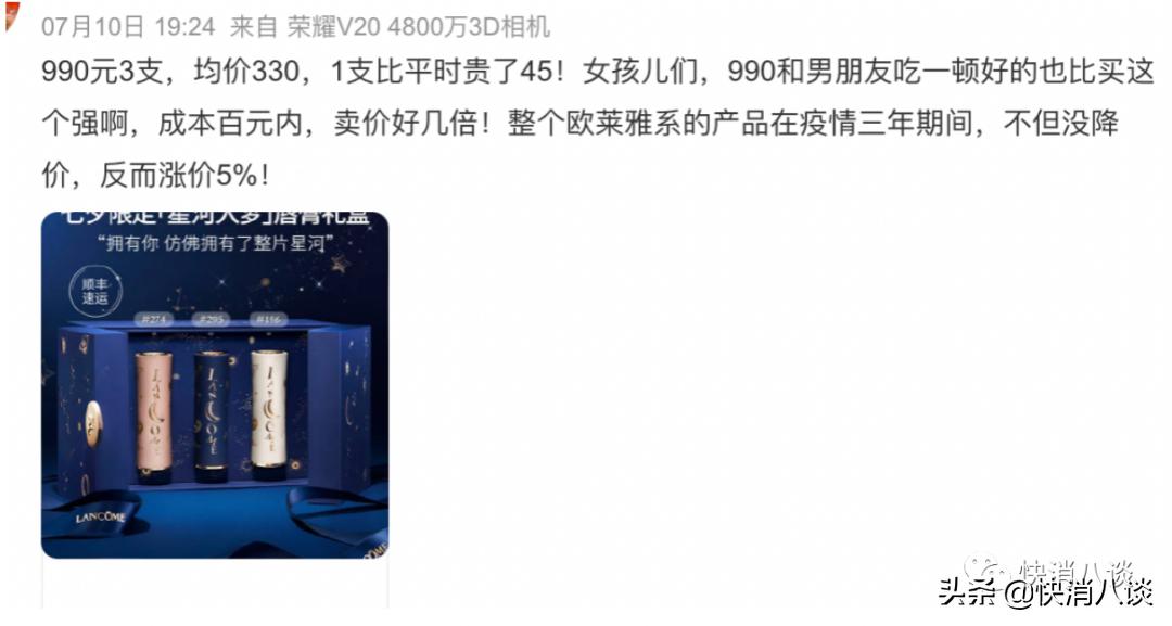 雅诗兰黛化妆品降价原因,雅诗兰黛化妆品价格大降