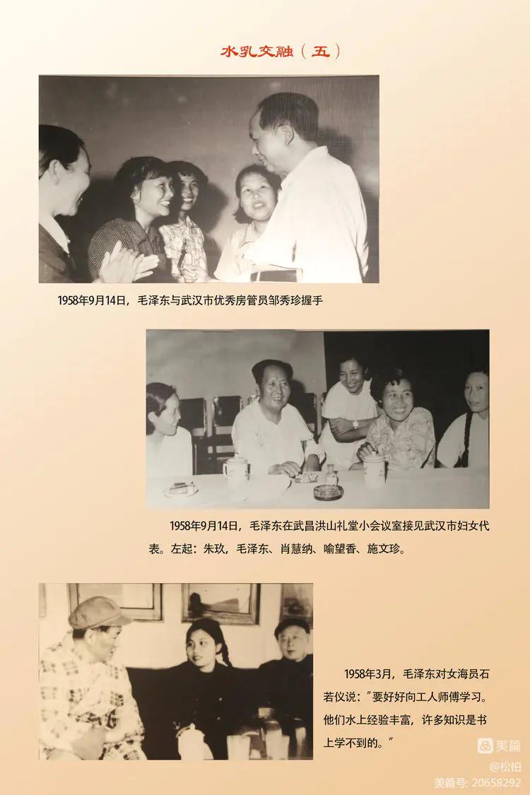 诗图战友情（八十四）毛*东泽**在武汉（中）