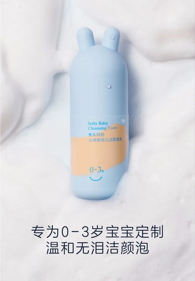 适合婴儿的洗护品牌有哪些,洗面奶推荐清洁效果好的品牌