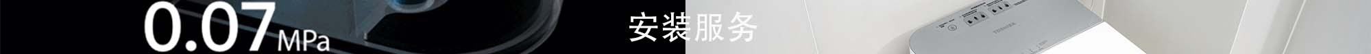 东芝A7智能马桶,东芝a7智能马桶如何用