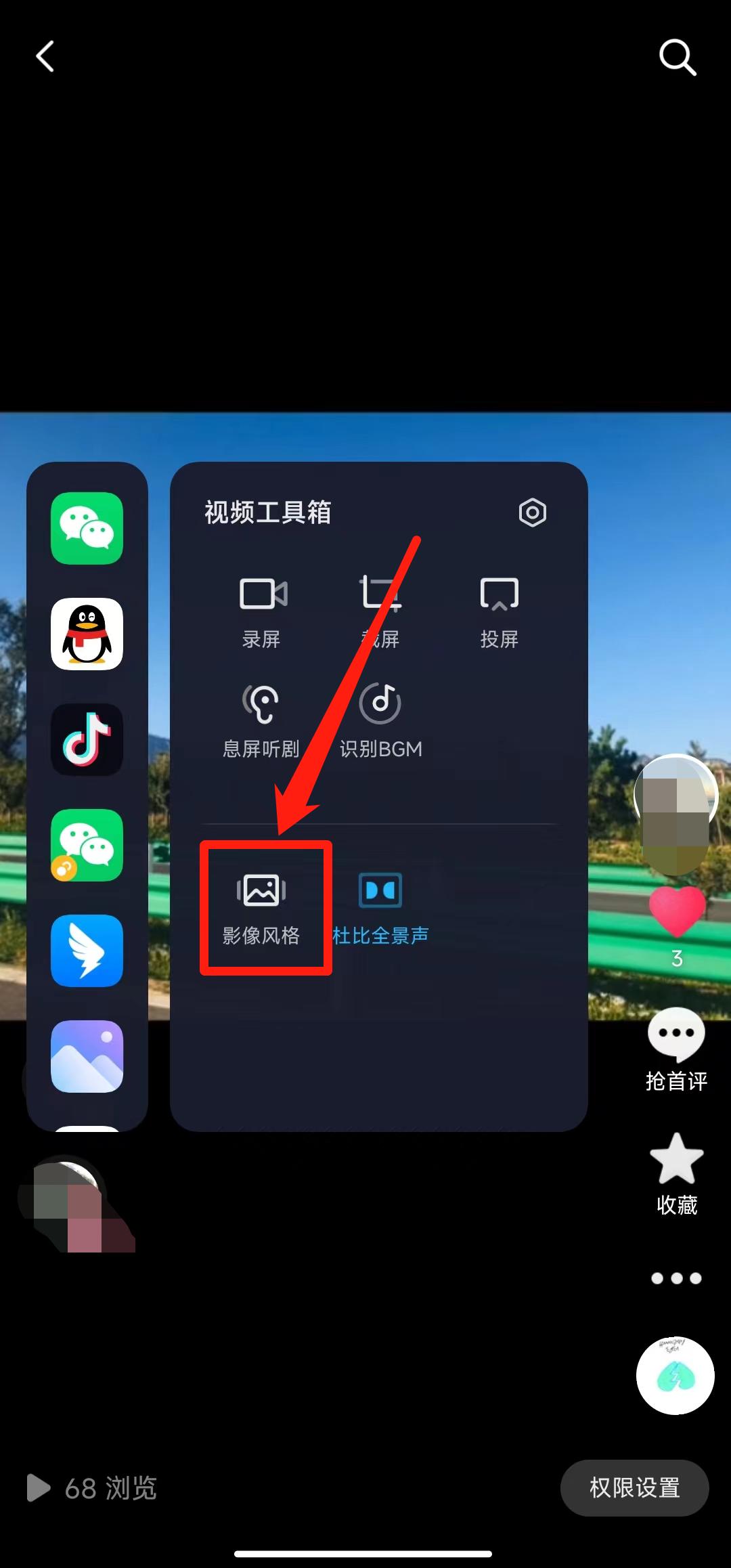 抖音成黑白怎么调回正常呢,手机刷抖音屏幕变绿怎么回事