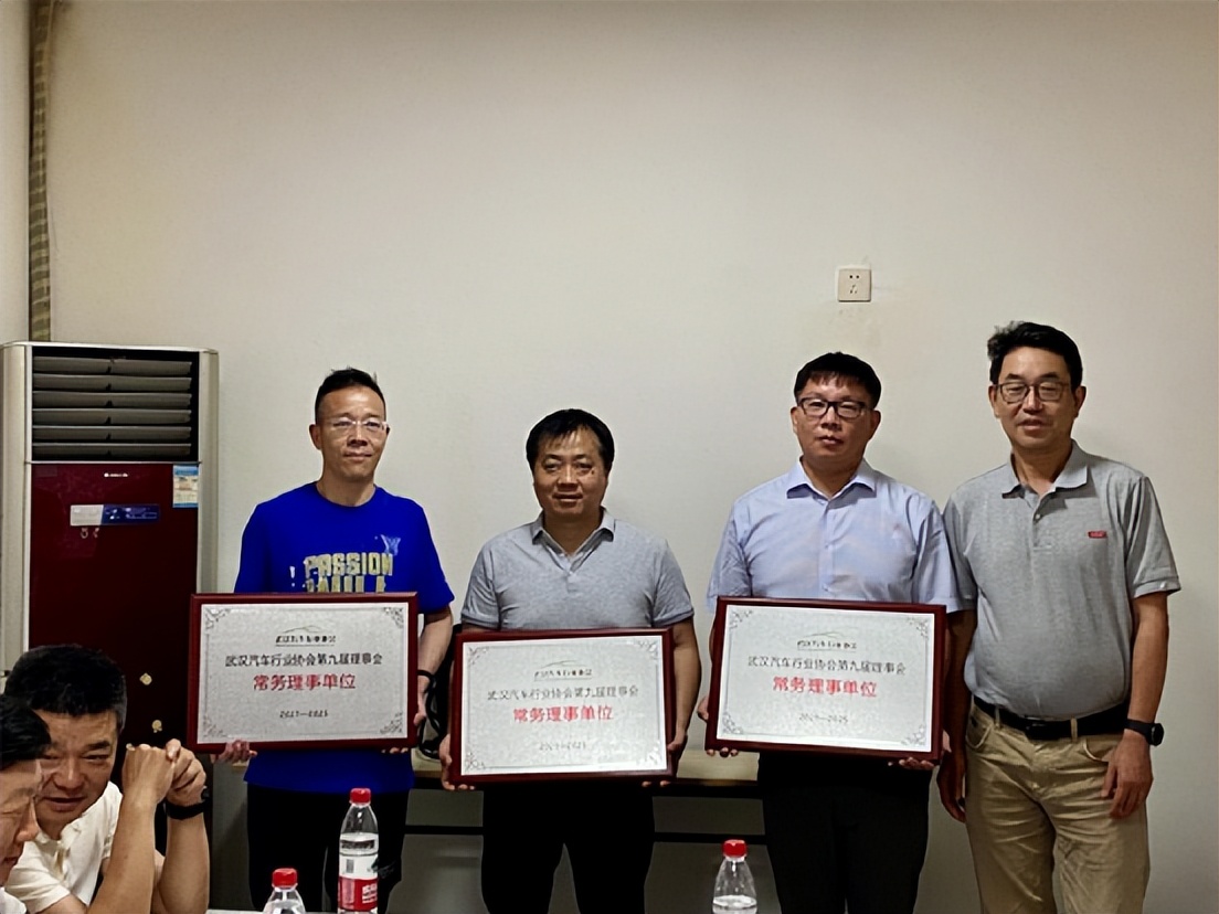 武汉汽车行业协会,武汉市汽车协会